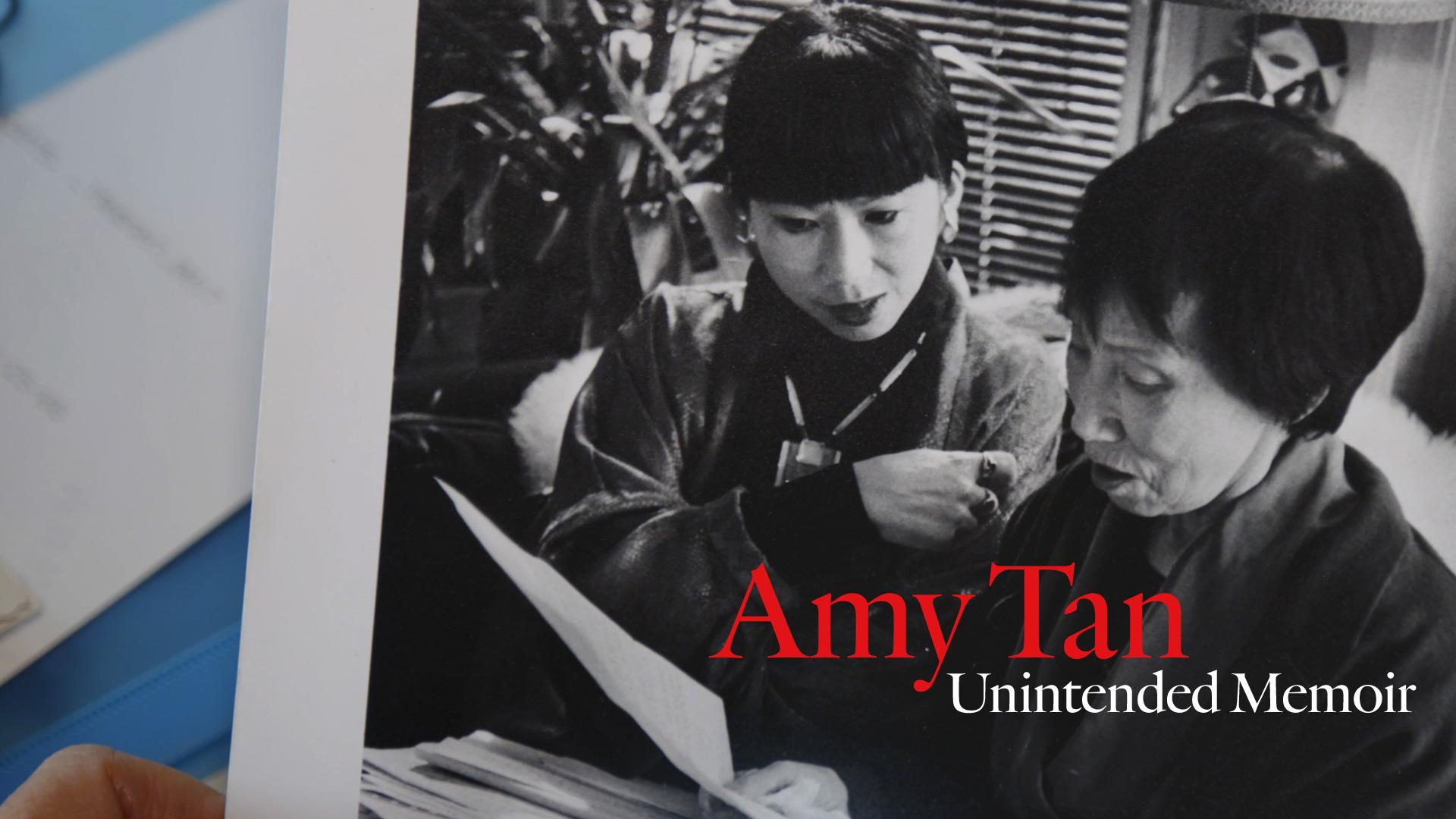 Amy Tan: Unintended Memoir